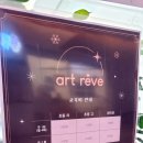 레브아트미술교습소 - 화성시 동탄대로시범길 122 | 레브아트미술교습소