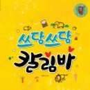 오늘도 칼림바 이미지