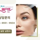 스카이쁘아뜨의원 이미지