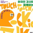 AI 어린이 영어 이미지