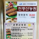 천등산농원 이미지