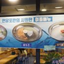 면당포 의왕포일점 이미지