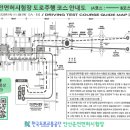 안산운전면허시험장 이미지