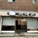 하대동247 이미지