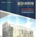 금강시티타워 이미지