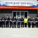 화천경로당 이미지