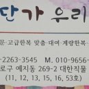 비단가