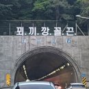 부산터널 1 이미지