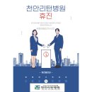 천안리턴병원 이미지