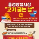 홍성상설시장 이미지