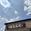 능성갈비 | 부천 옥길 항동 아기랑 가기 좋은 식당 능성갈비 솔직한 후기