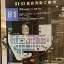 한신화장품 - 동구 범일로 107 | 일본기념품 추천하는 오사카 우메다 한큐백화점 쇼핑 후기