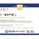 국풍2000내발산캠퍼스