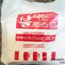 불타는토스트 이미지