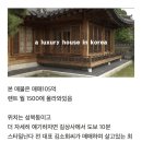 105억짜리 매물 올라온 성북동 한옥주택 이미지