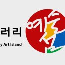 갤러리예술섬 이미지
