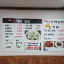 진가야밀면 이미지