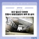 (주)동인시스템 이미지