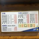 삼순이삼겹살 이미지