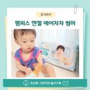 차차키친 | 뽀로로 팸퍼스 엔젤 에어차차 썸머팬티 기저귀 실제 후기