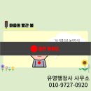 행정사 유명희 사무소 이미지