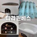 병원 갈 시간 없어서 샀어요! 출산 후 손목통증에 파라핀기계 사용한 내돈내산 후기