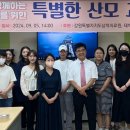 강원특별자치도삼척의료원 이미지