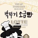 먹어빵 | 부산 팝업 박뚜기 소금빵 먹어본 후기, 금요일 웨이팅 시간