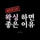 파인드왁싱 | 손빠르고 청결한 동대문 청량리 파인드왁싱 추천 솔직후기(관리법, 장단점, 부작용, 관계, 고통, 무서움)