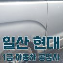 일산서비스 기아오토큐 이미지