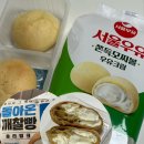 GS25 오산공덕점 | GS25 서울우유 쫀득모찌볼 돌아온깨찰빵 비교후기