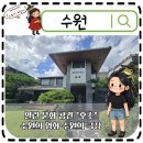 열린사랑방 | 수원 열린문화공간 후소 수원의 영화, 수원의 극장 영화촬영지 후기