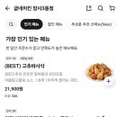 굽네치킨 - 서구 문정로122번길 14 | 굽네치킨