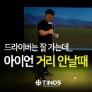 티노파이브의정부