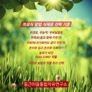 힐러의 치유밥상 2026 가을 섭생 팝업 공지 이미지