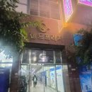 스카이당구장 | [김해 진영 가볼만한곳]스카이당구장 후기!넓고 쾌적한 시설에 생맥주까지 완벽했던 곳