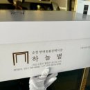 하늘강아지 반려동물 장례식장 이미지