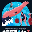 써밋 퍼스널 트레이닝 이미지