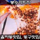 황철수피자 이미지