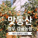 정우농장2 이미지