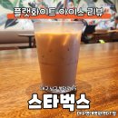 스타벅스대구영대병원역DT점 이미지