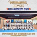 I CAN 대곡 태권도장 | (본동태권도)(아이캔남송태권도)(남송초등학교)(덕인초등학교)(토리유치원)(예현유치원)(롯데가야유치원...