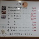 한우소머리
