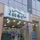 88축산 이미지