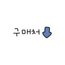 고부16 이미지