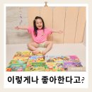 명작유치원 | 5살명작으로 딱 블루래빗 세계명작 팝업북 생생후기