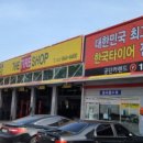 한국종합카공업사 이미지