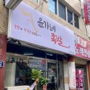 대구동구청맛집 | 윤가네족발, 찐베스트베스트 진심그자체.손수만든 반찬들, 국산고추가루까지...(여긴...