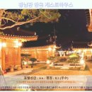 경주 황남관 한옥 게스트하우스 숙박 후기! 인생 호텔 등극?