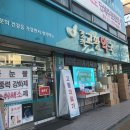 경희고황약국 이미지